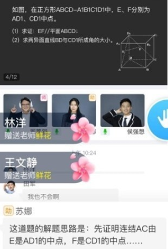 米络星课堂最新版 米络星课堂最新版