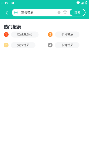掌上药店app手机版2025 掌上药店app手机版2025