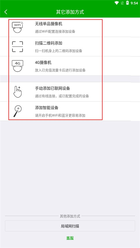 vaa6监控最新版