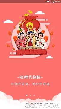 共笑舍优惠购物app最新版 共笑舍优惠购物app最新版