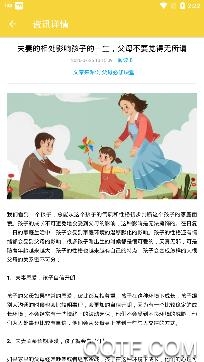 睿智课堂app手机版 睿智课堂app手机版