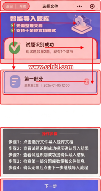 试题通app最新版 试题通app最新版