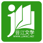 晋江小说阅读手机版免费 v7.0.9安卓版