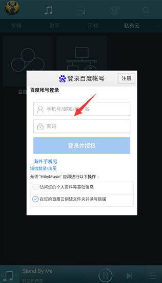 海贝音乐播放器官方下载安装最新版本 海贝音乐播放器官方下载安装最新版本