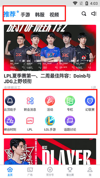 Score官方正版app