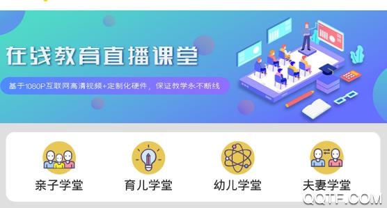 睿智课堂app手机版 睿智课堂app手机版
