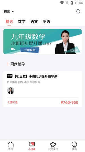 学天下1对1app官方版 学天下1对1app官方版