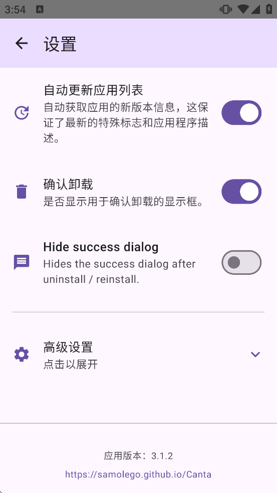 Canta软件下载 Canta软件下载