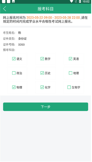 辽宁学考app安卓版 辽宁学考app安卓版
