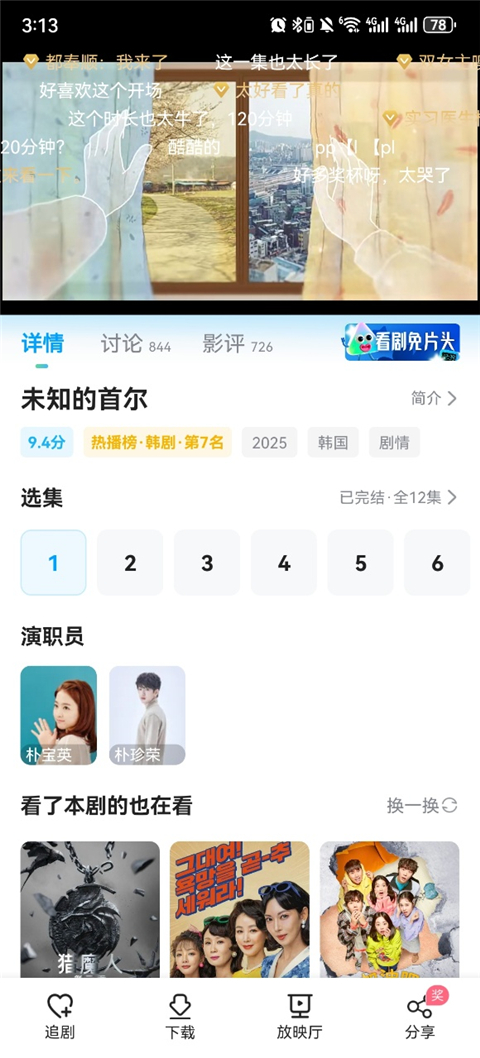 人人视频app