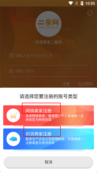 二童网官方最新版