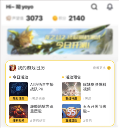 闪现一下官方最新版
