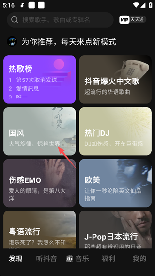 汽水音乐官方最新版