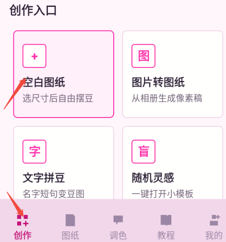 像素风拼豆手机版app