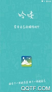 哈喽霍市手机客户端 哈喽霍市手机客户端