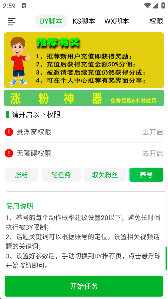 看播助手软件app 看播助手软件app
