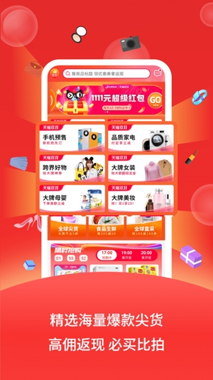 巨星优选电商平台手机版 巨星优选电商平台手机版