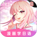 羊驼日语单词app2026优化升级版 v5.0.3安卓版