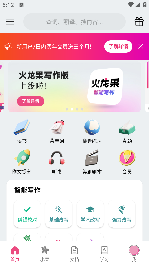 火龙果app下载免费安装2025 火龙果app下载免费安装2025