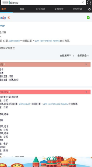 千亿词霸词典最新版下载 千亿词霸词典最新版下载
