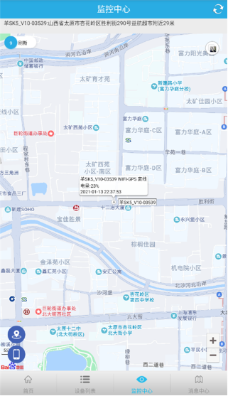 findme定位app官方版 findme定位app官方版