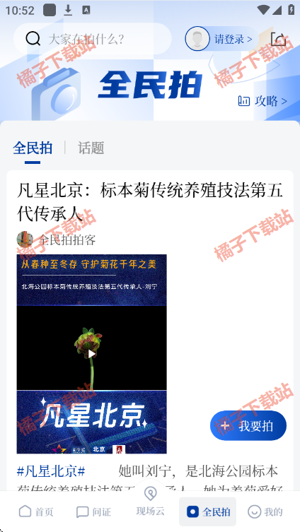 新华社app下载最新版 新华社app下载最新版
