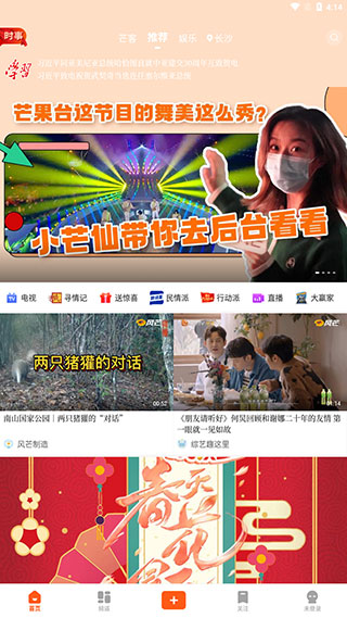 风芒app