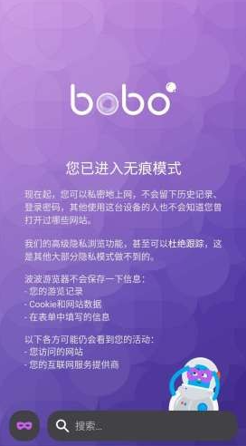 bobo浏览器黑色版手机版下载 bobo浏览器黑色版手机版下载
