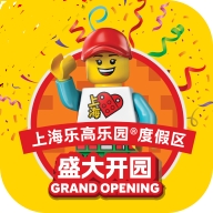 上海乐高乐园度假区安卓版