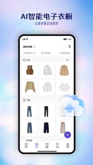 搭搭软件