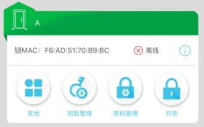 德施曼智能锁app下载 德施曼智能锁app下载