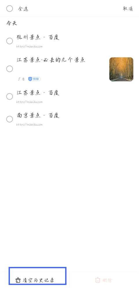 百度app