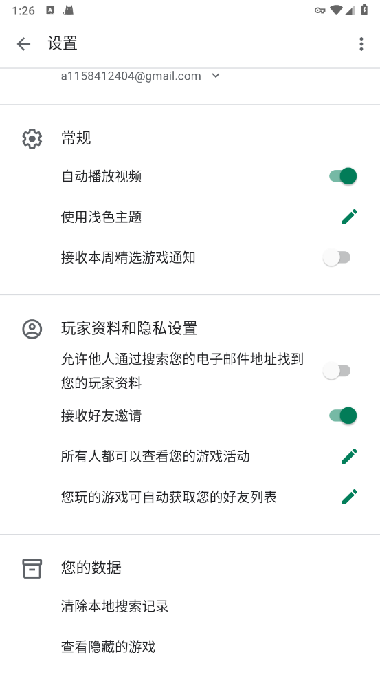 谷歌play服务框架2025最新版下载(Google Play services) 谷歌play服务框架2025最新版下载(Google Play services)