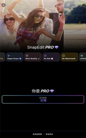 snapedit最新版 snapedit最新版