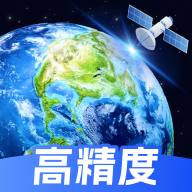 高精度卫星地图下载安装免费