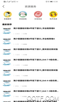 汇学优教app安卓版