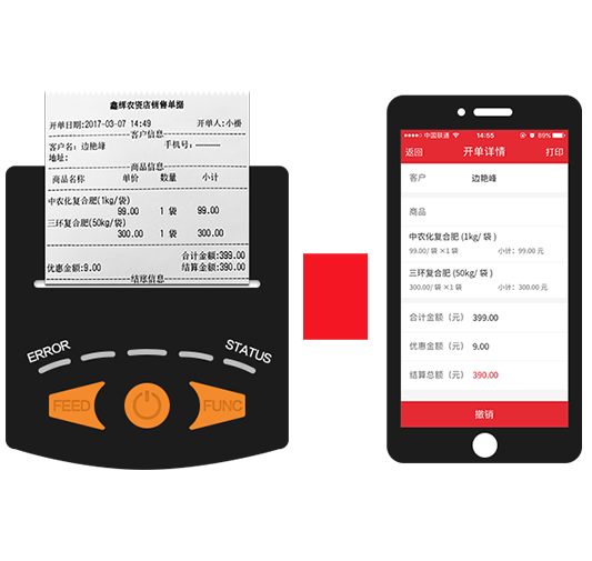 店管家app
