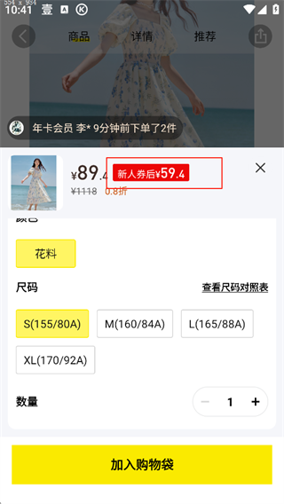 壹品仓app
