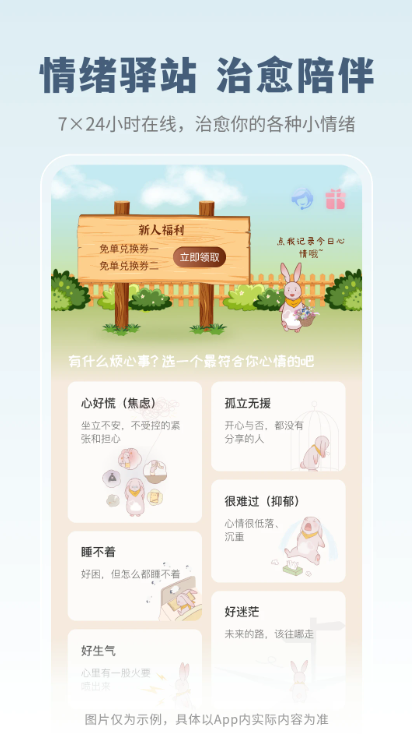 云愈心理手机版 云愈心理手机版