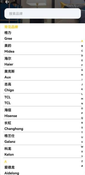空调万能遥控app最新版下载 空调万能遥控app最新版下载