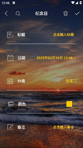 恋爱纪念日app软件 恋爱纪念日app软件