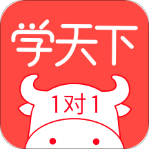 学天下1对1app官方版
