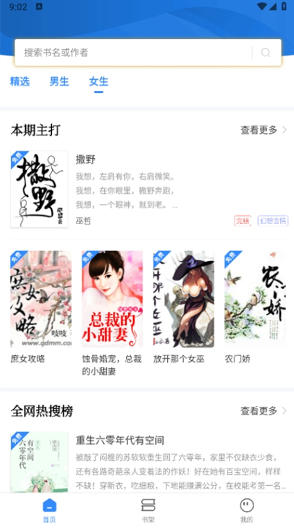 文趣阁下载安装手机版最新版 文趣阁下载安装手机版最新版