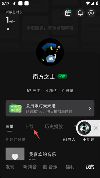 汽水音乐官方最新版