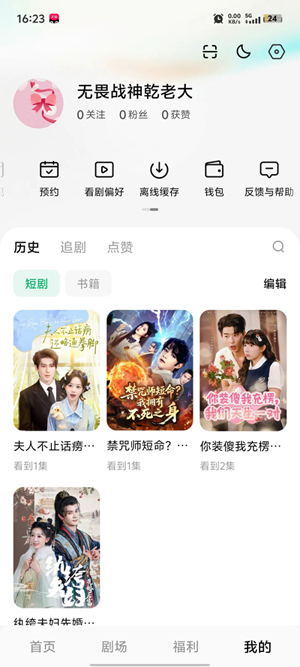 木叶免费短剧app最新版 木叶免费短剧app最新版