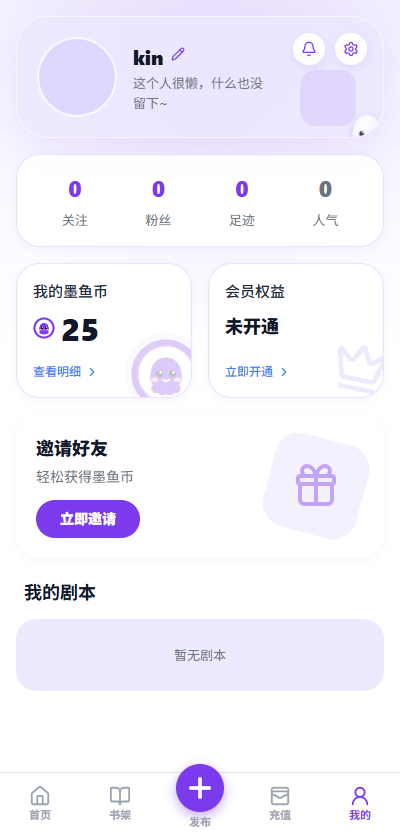 墨语AI文游下载最新版 墨语AI文游下载最新版