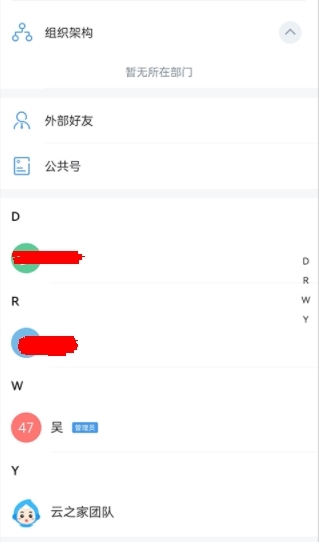 金蝶云手机版