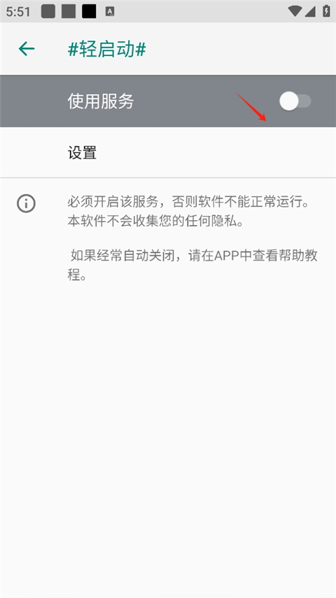 轻启动官方版