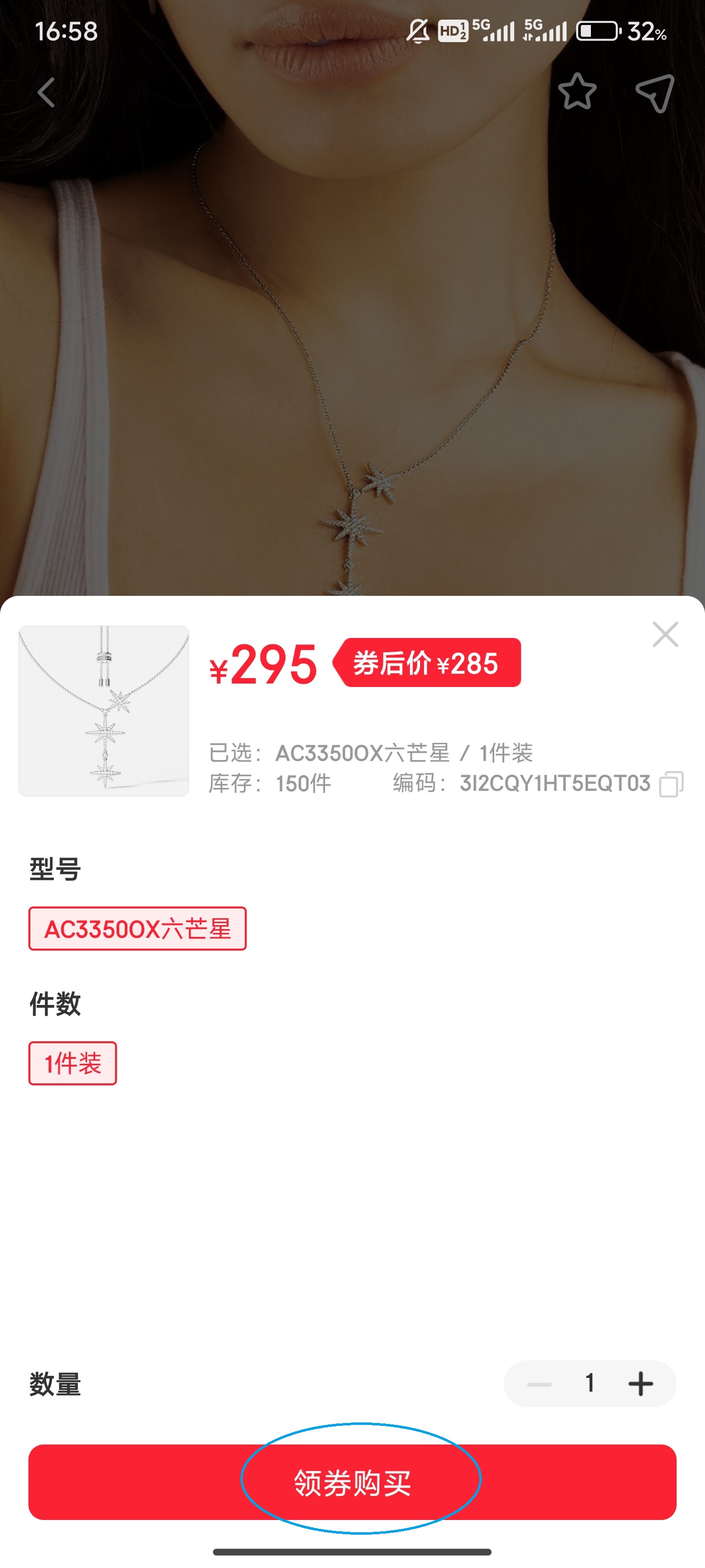 海淘免税店app
