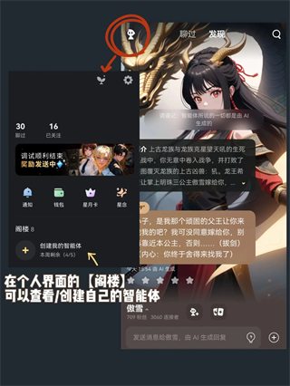 星野app(虚拟ai)
